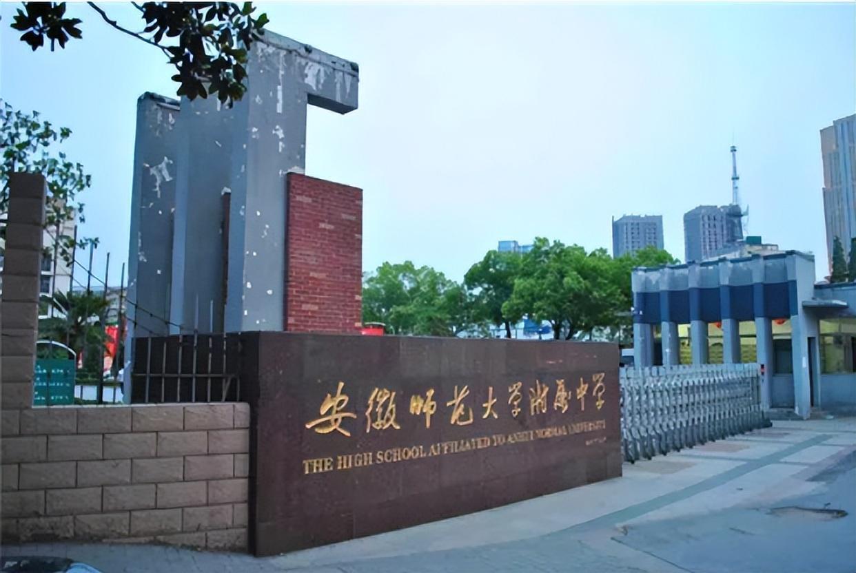 今年安徽5人保送清北，安徽芜湖师范大学附属中学也占有一席之地。他就是入选信息