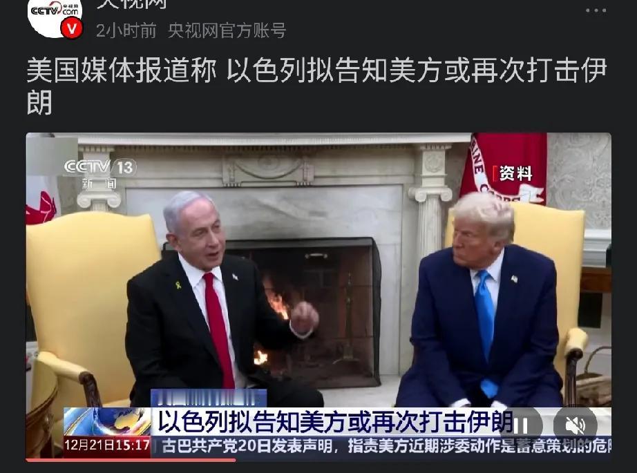 内塔尼亚胡是要想以色列给他陪葬吗？[？？？]