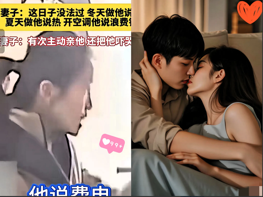 涝的涝死，旱的旱死！一名女子在网上大吐苦水，女子声称：结婚三年，夫妻生活不超