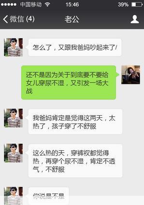 “夏天那么热, 给娃穿尿不湿多热, 还浪费钱, 光屁股最舒服了! ”