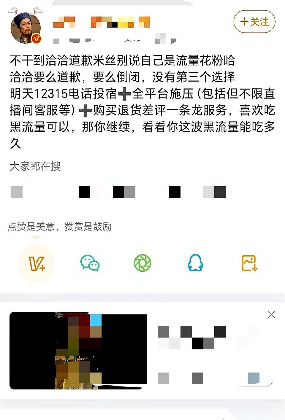 我算是活久见了。第一次见到，粉丝能追着一个国民品牌打，打到人家可能要发道歉声明