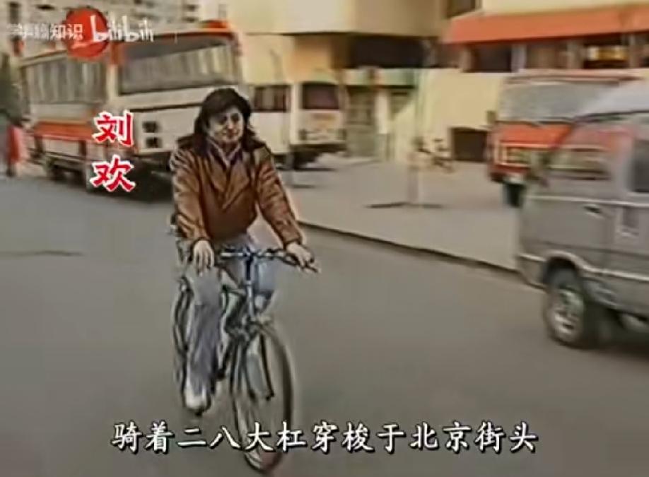 刘欢早期影视画面爆光！当年31岁的他，骑着二八大杠，留着他几十年不变的标志性及