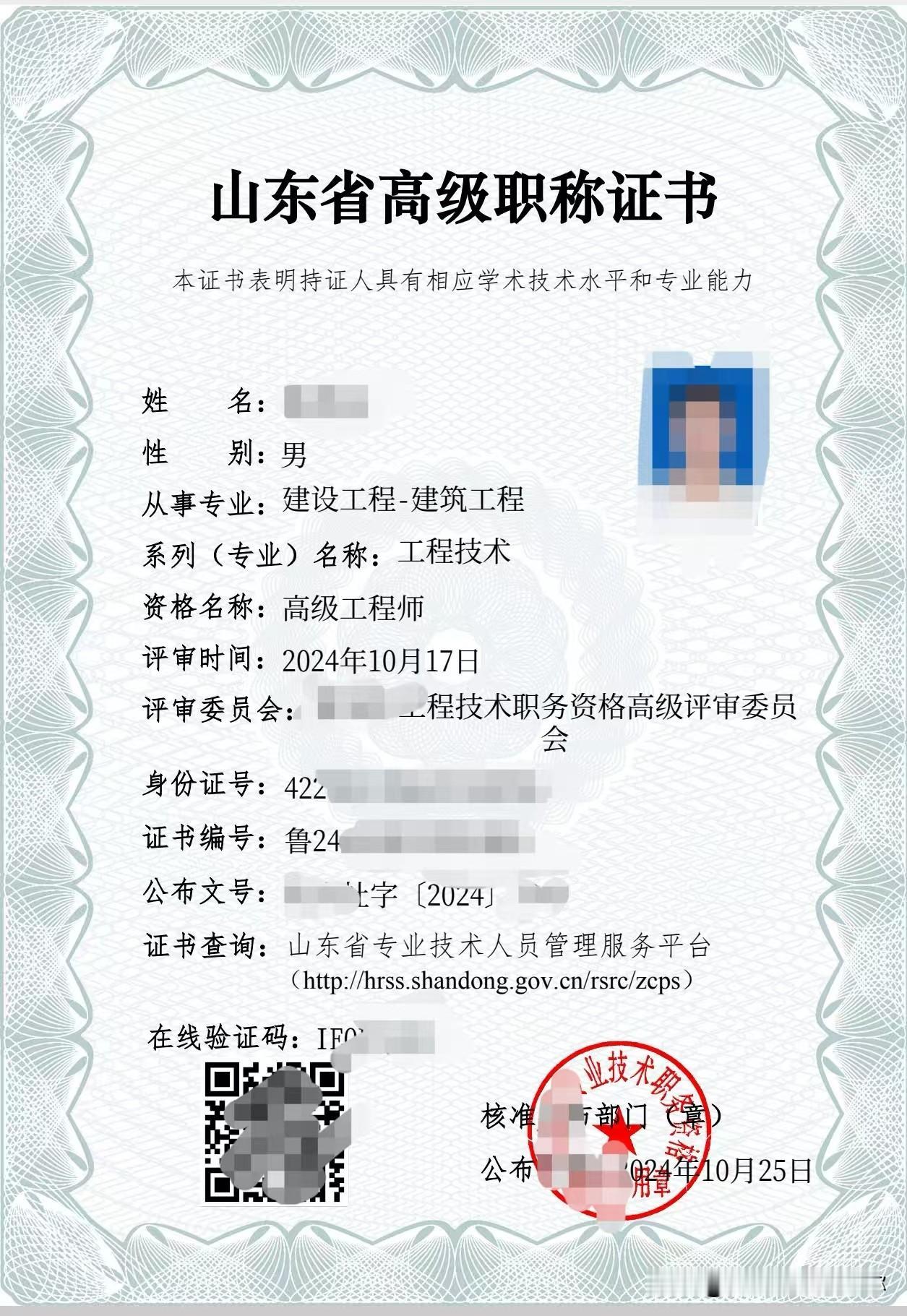 评高级职称，这个不是消息！想评高级职称的工程兄弟们，山东高级职称绿色通道已经取