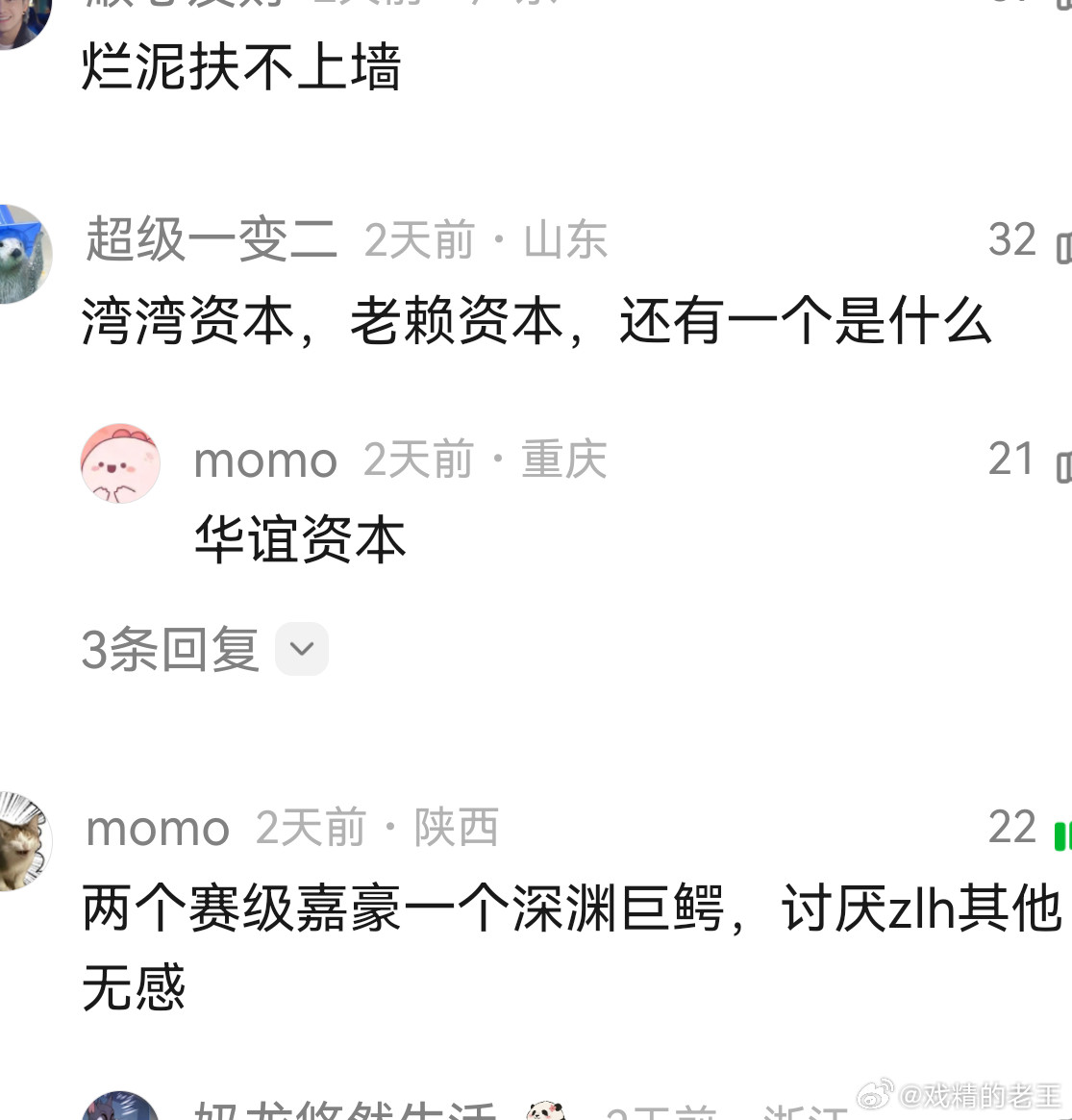 苍兰诀三巨头，王鹤棣虞书欣张凌赫，现在口碑集体走下坡路了，是必然还是偶然？网友去