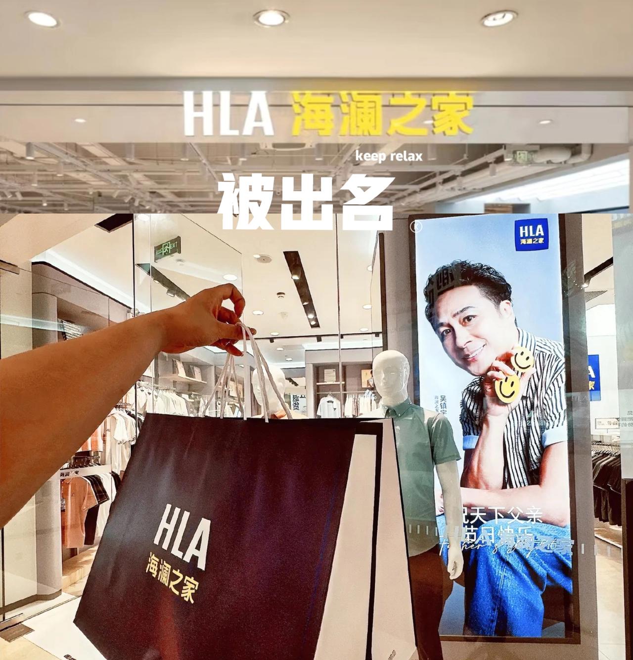 海澜之家被除名​一点也不冤！​你看它宁愿花25亿请明星代言，都不愿意好好做产