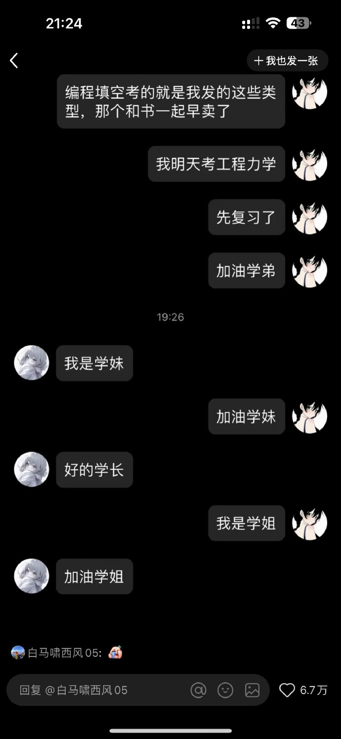 谁懂我的笑点