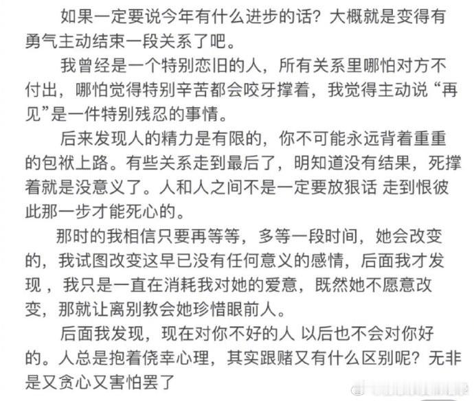 人总是抱着侥幸心理，去赌一份没有结果的感情。​​​​​​