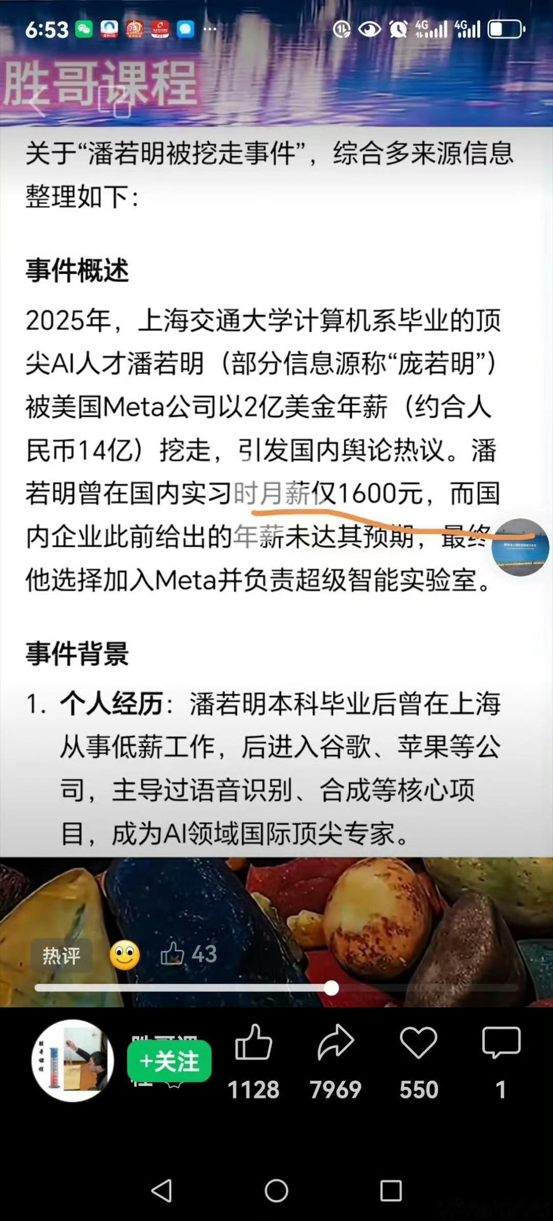 换做你选1600还是14亿​​​
