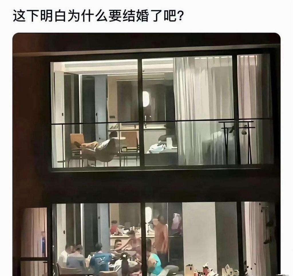 这下明白了为什么要结婚了吧