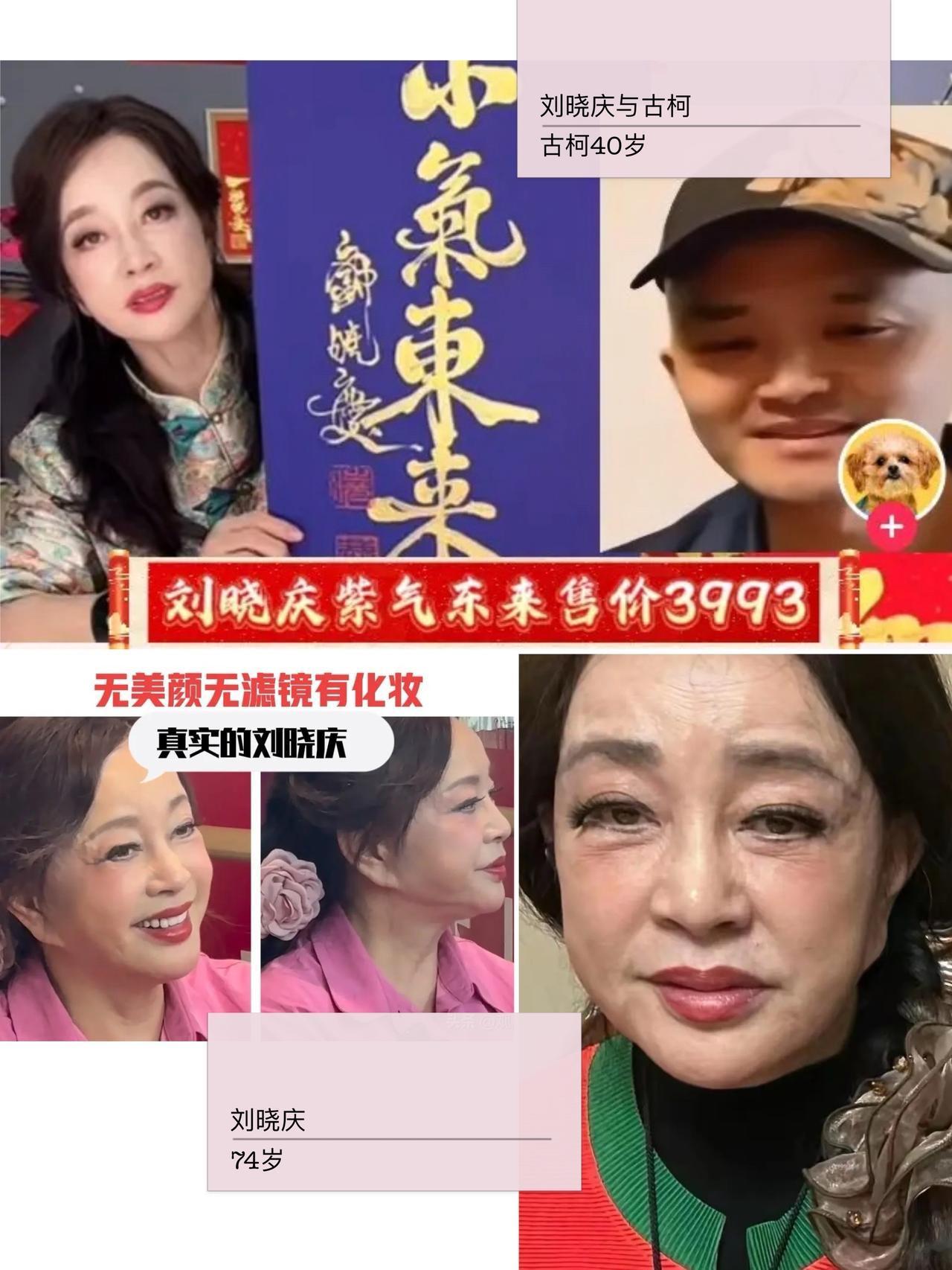 与刘晓庆相恋8年，古柯为何没过上好日子？古柯说，刘晓庆很抠，和她在一起，新衣服