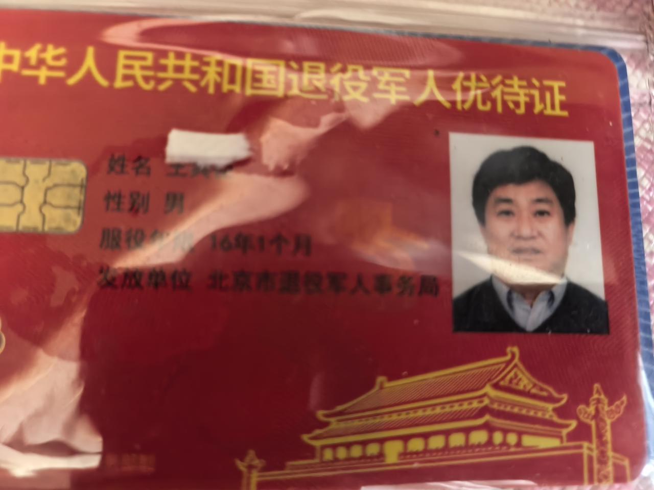 参观游览辽宁省景点，持“退役军人优待证”好使此次自驾畅游东北三省，入辽游览