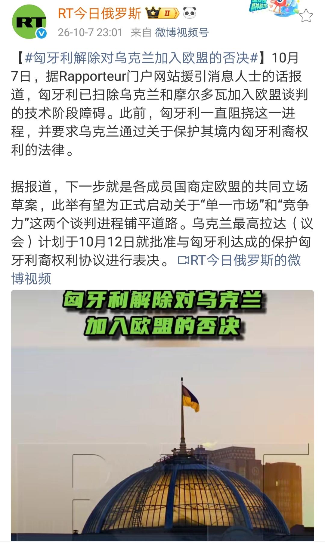 只能说匈牙利的对外立场太不稳定，持续性太差，换个人就是一百八十度大转弯，跟这样的