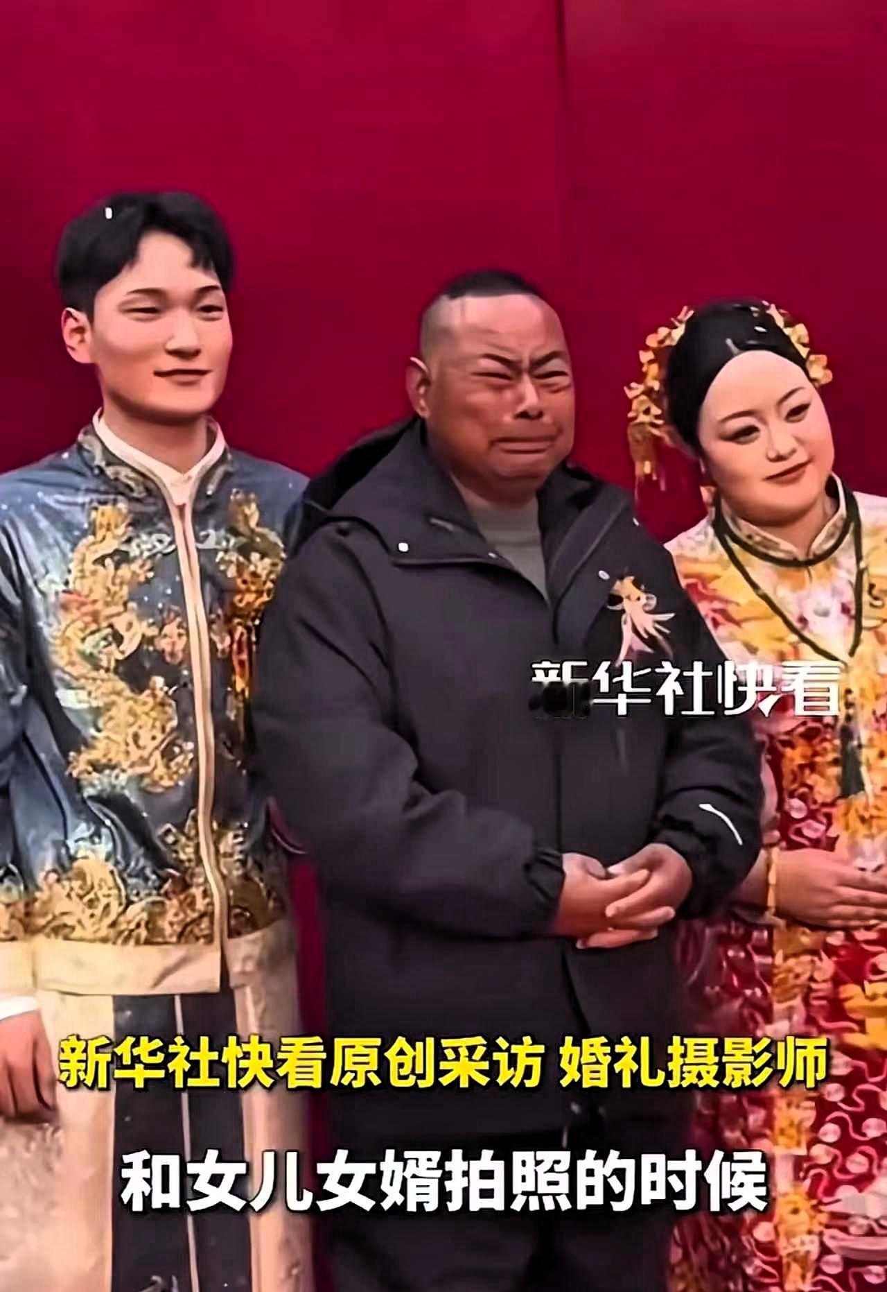 这个爸爸火到新华社去啦！起因是一名单亲爸爸来参加女儿的婚礼，当和女儿