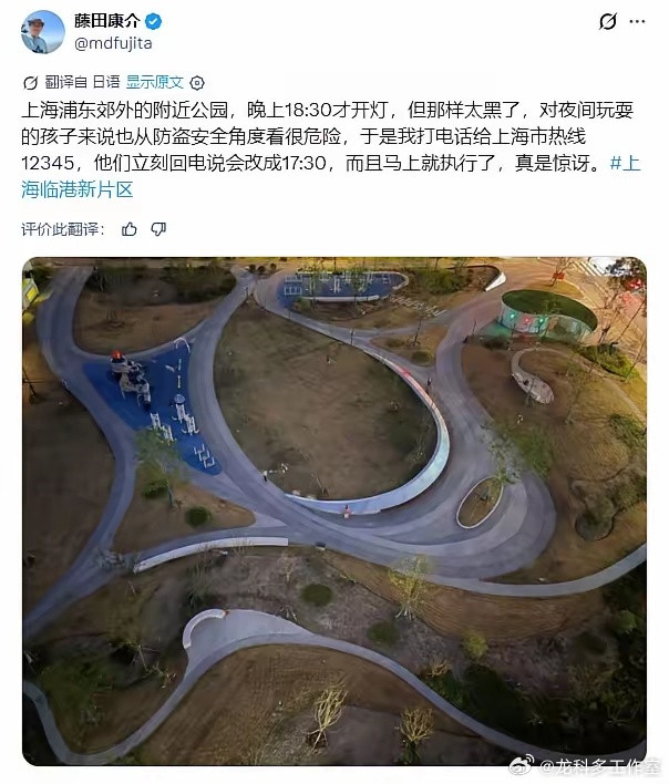 上海临港生活的日本网民在社媒上分享真实经历，感叹东大的效率​​​