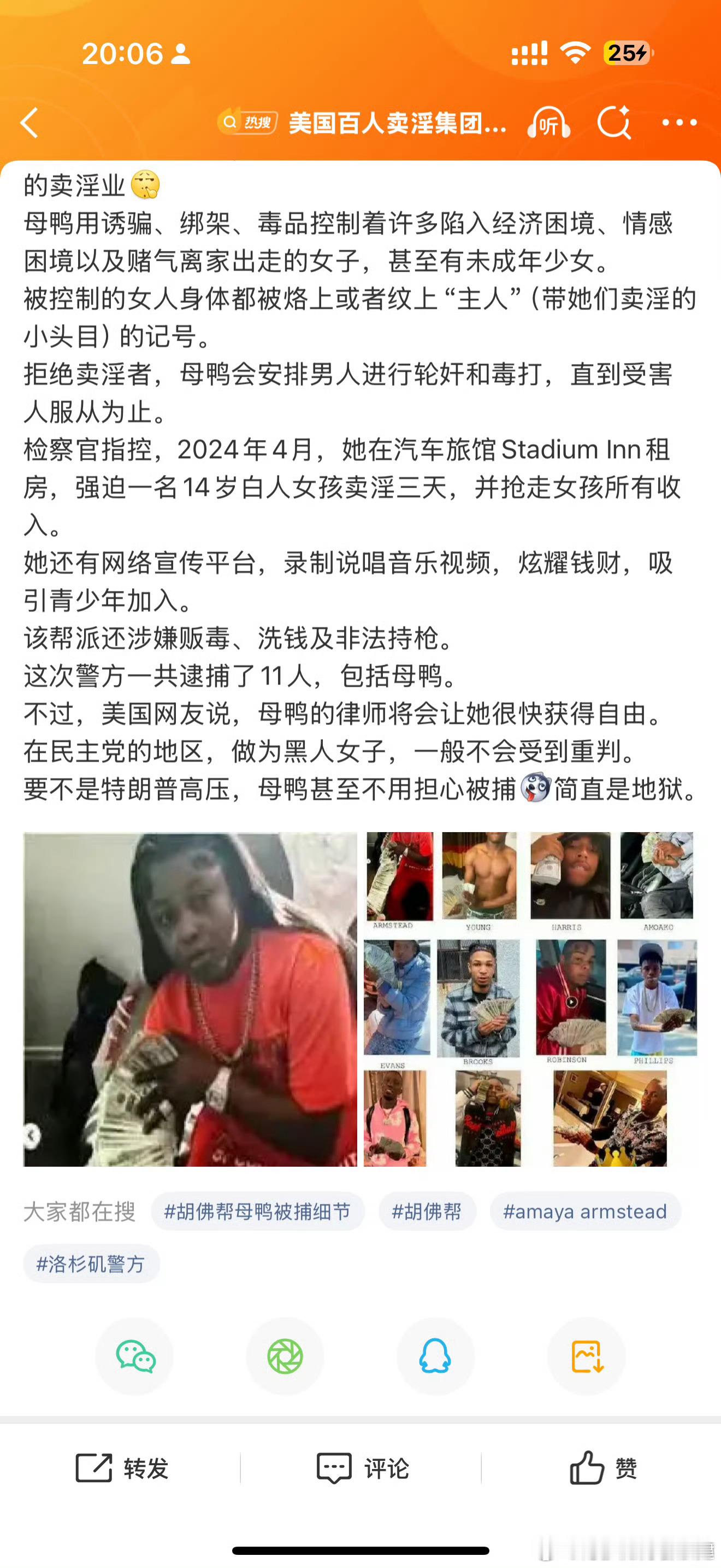 美国百人卖淫集团头目被捕头目是黑人女性，受害者每个都有印记，老鸨用毒品、绑架等控