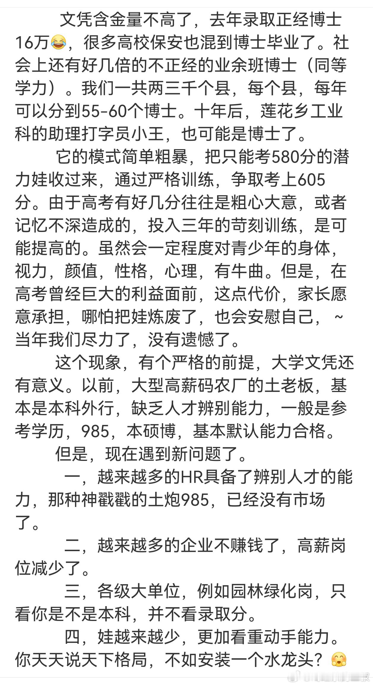 以下不是我说的，是不知道几手的财上海说的。
