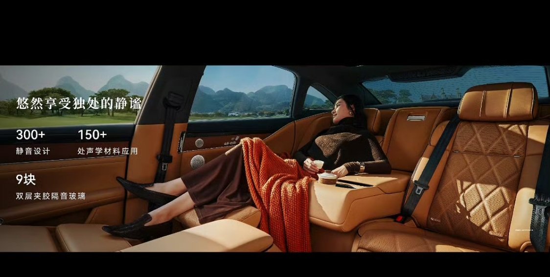 新款享界S9全车做了300多处静音设计，还配了9块双层夹胶隔音玻璃现