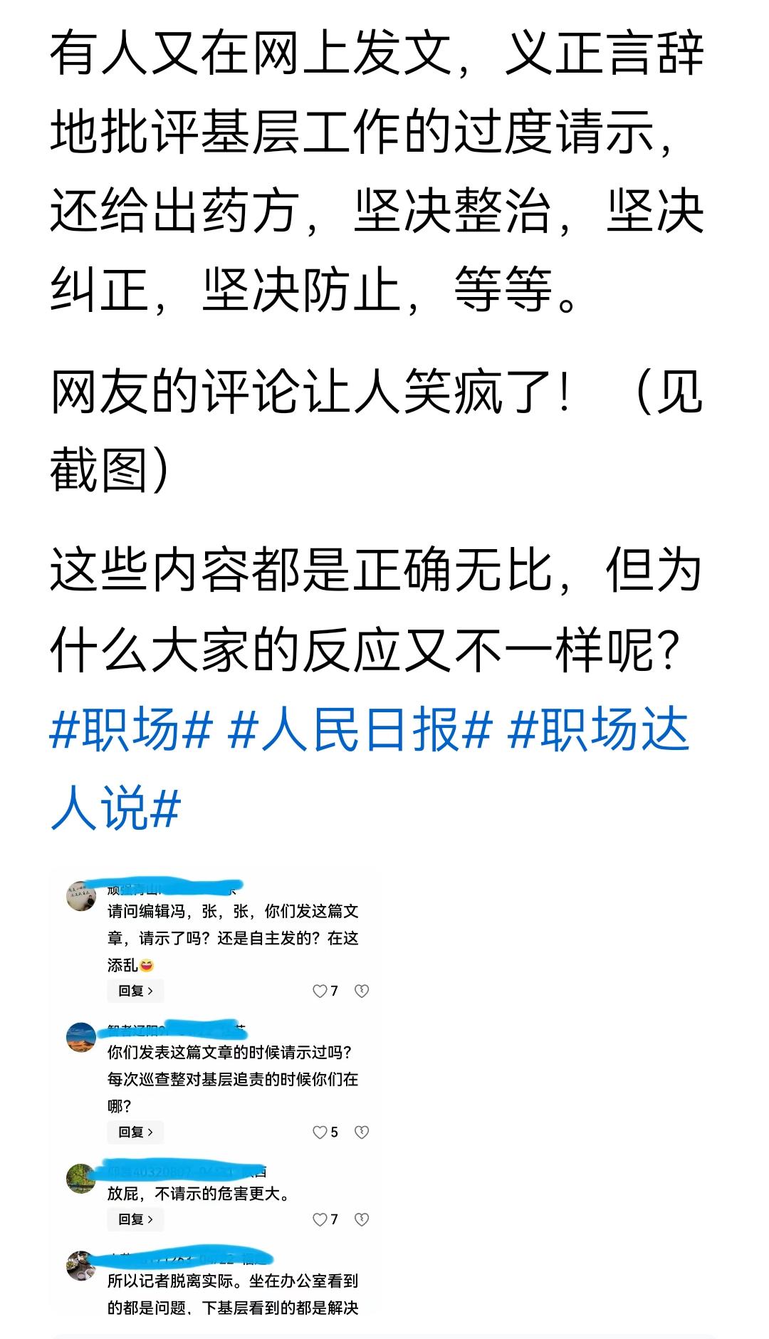 记者有点丢人现眼了，何不食肉糜的感觉。