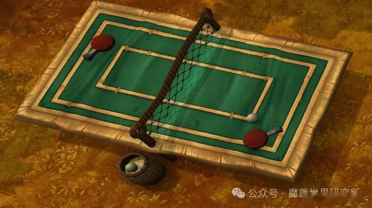 在魔兽世界里打“乒乓球”？有玩家研究出了如何在家宅系统里，还原这项全球最受欢迎的