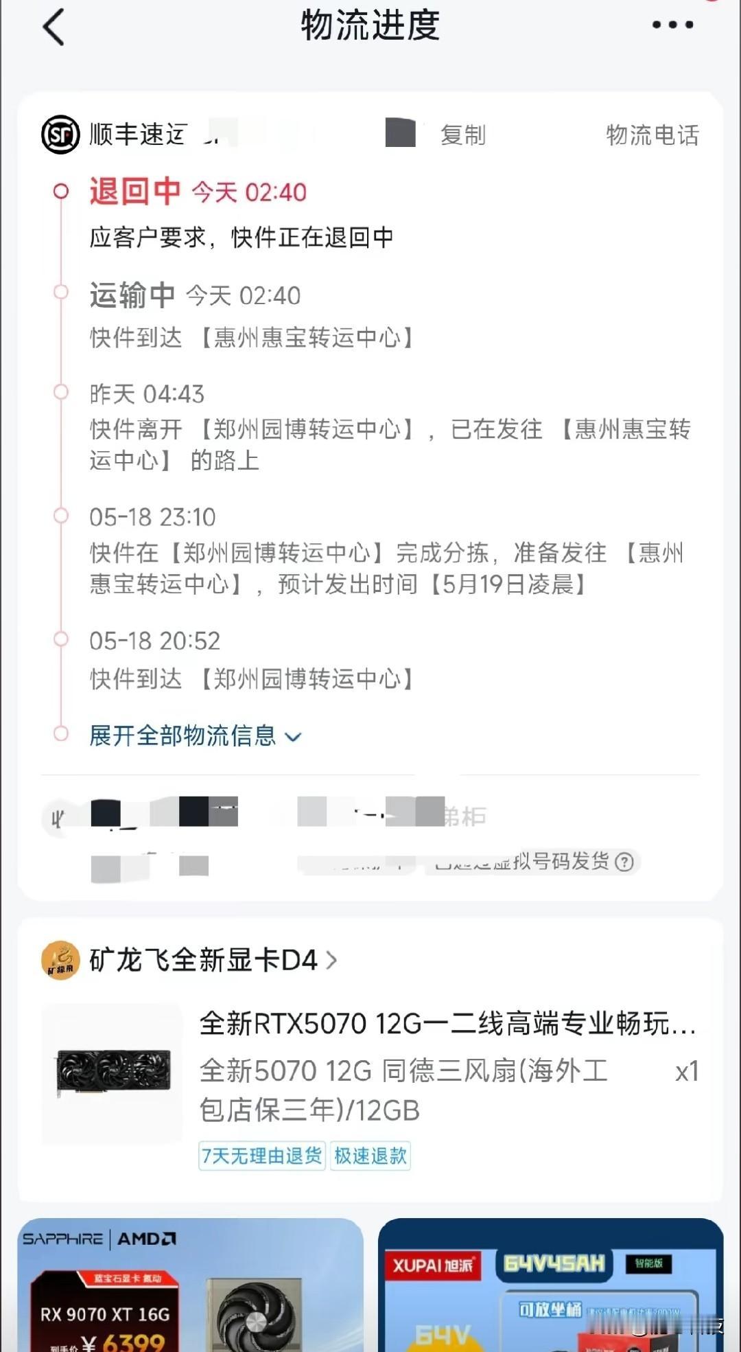 矿龙飞显卡店铺被封，你想退货退款，小心财物两空。矿龙飞是真的跑路了吗，显卡被拦