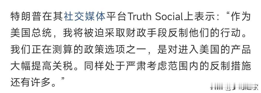 又是加征关税惹的祸，特朗普一条威胁，美股直接塌方昨晚，特朗普在社交媒体上写到：