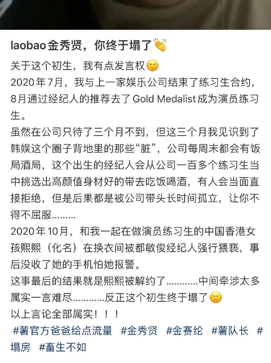 这两天韩娱圈炸锅了！有练习生出来锤金秀贤根本不是啥国民男神，就是个拉皮条的。