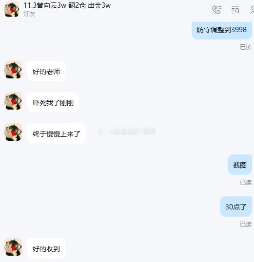 恭喜小云斩获7180美金的开门红收益，给力这波06多单可谓一波三折，等了快两个钟