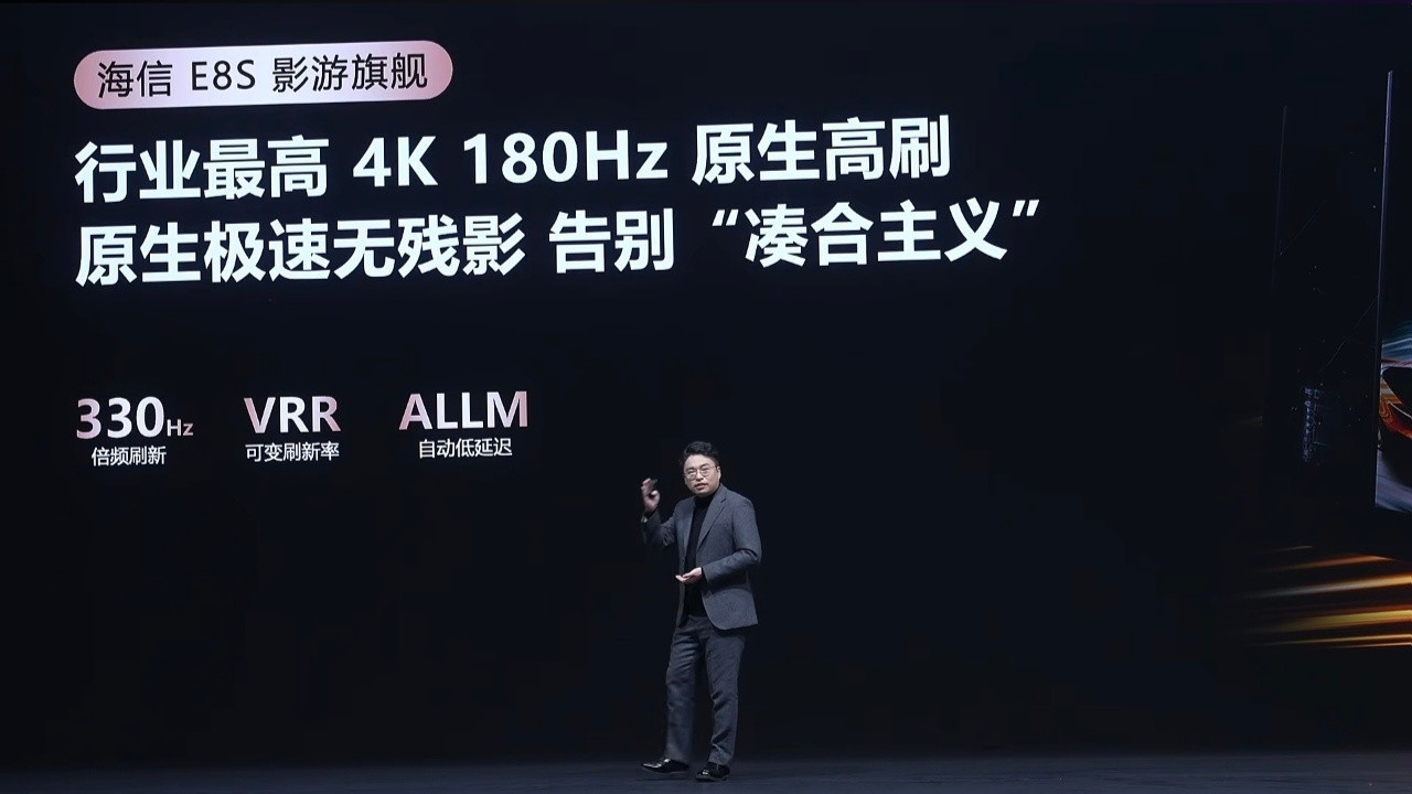 海信影游旗舰E8S这电视有点东西，44mm超薄+帝瓦雷+180Hz高刷，真的是又