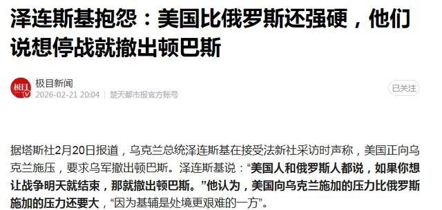 为什么泽连斯基最近“很安静”？，几乎沉默不再发声了？主要有2个原因：最反常