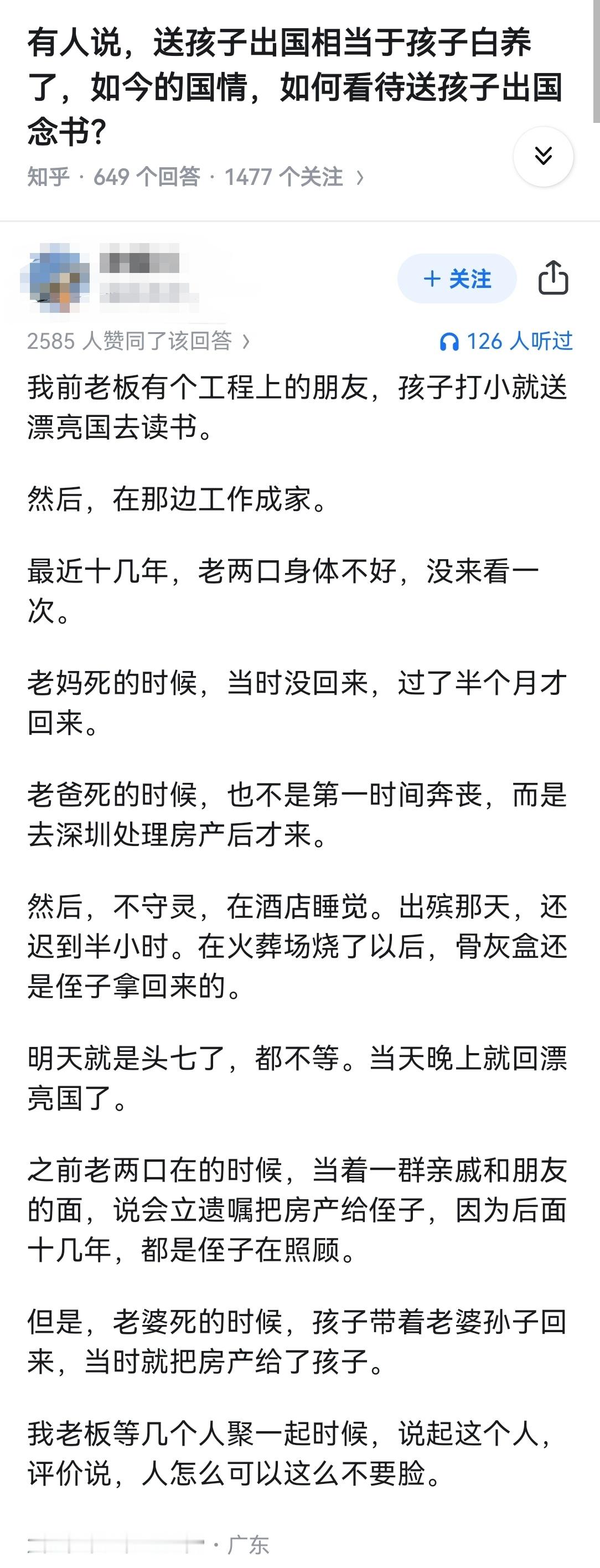 有人说，送孩子出国相当于孩子白养了，如今的国情，如何看待送孩子出国念书？​​​