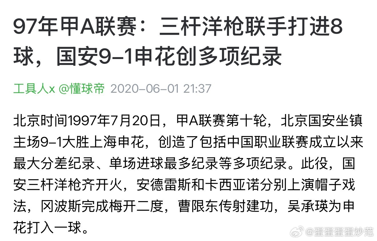 前天直播戏称，申花老卵一记，有本事送走一个俄罗斯的教练，再来一个俄罗斯教练，这个