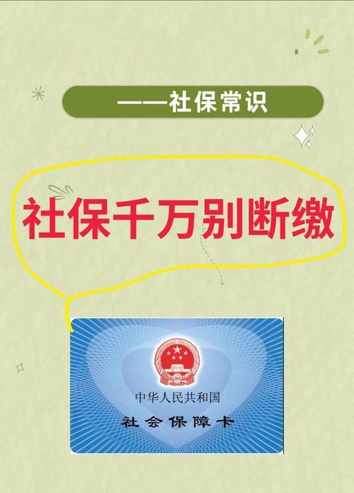 灵活就业一般只缴纳职工养老保险+职工医疗保险，失业、工伤、生育多数地区不单独参保