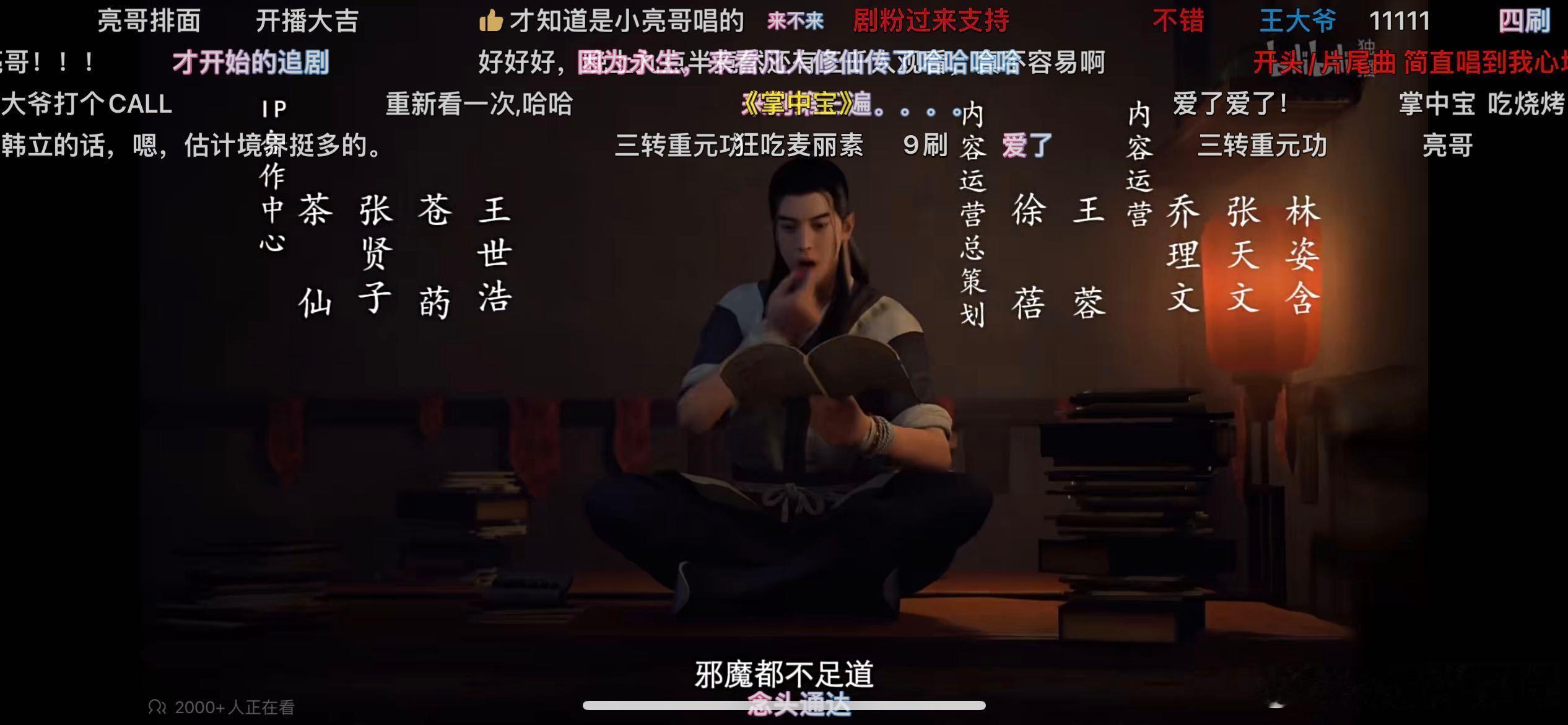 凡人修仙传动漫 看了电视剧，来看看动漫尝尝咸淡了​​​