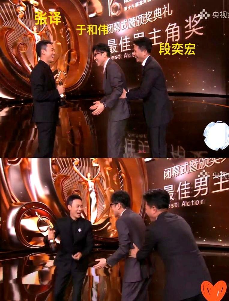 谁敢在颁奖台上玩“老鹰抓小鸡”？于和伟，一个狠人。北京国际电影节，他凭《森中