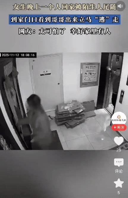 女生独自一个人回家，发现一陌生男子一直跟着她，一开始女生还以为是同路，并没有太在