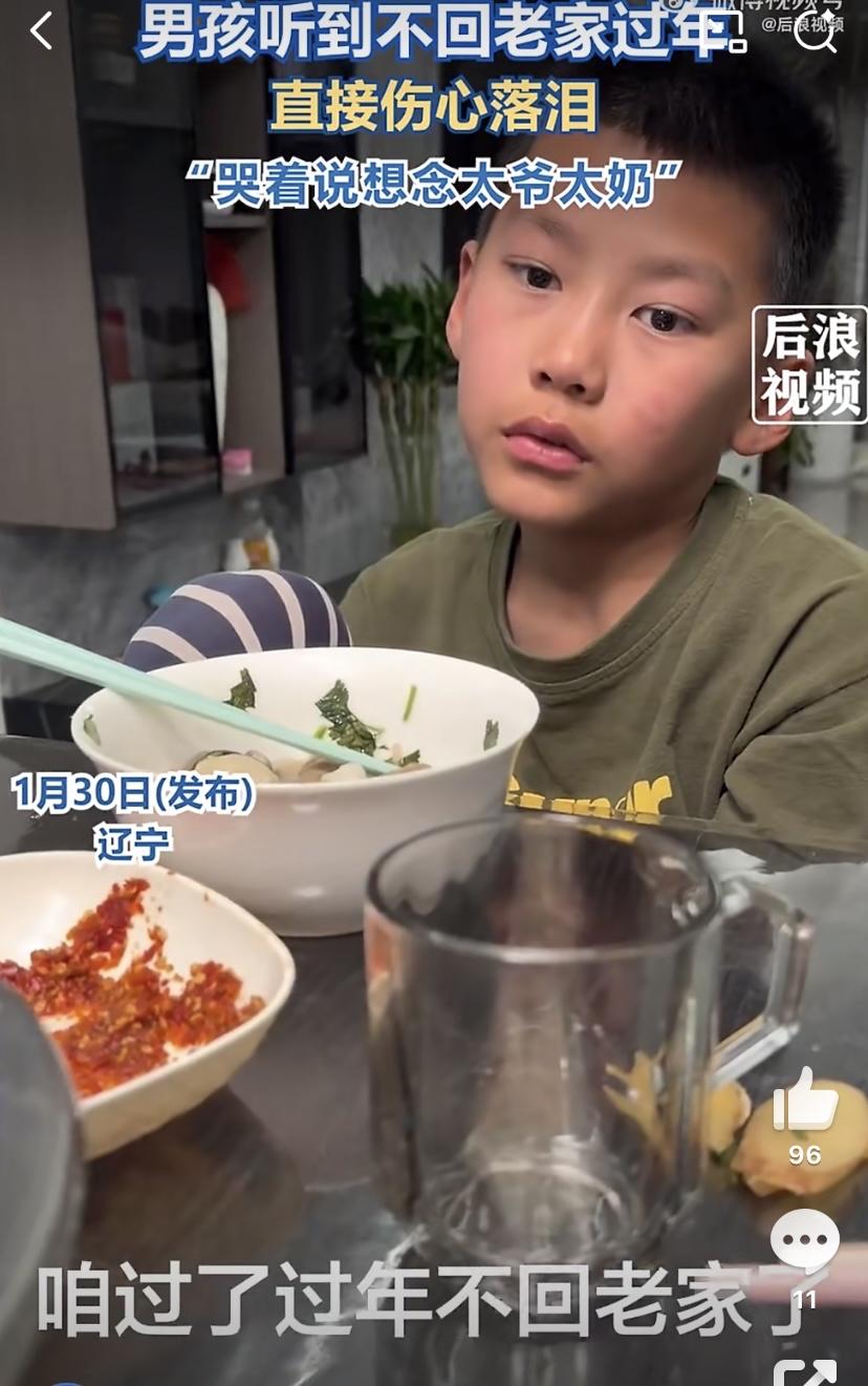 最近刷到个视频，看完心里酸酸的。辽宁大连一个小男孩，饭桌上听妈妈说今年不回老家过