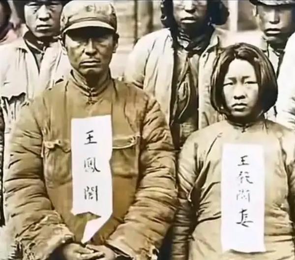 1937年，抗日名将王凤阁一家被捕，被杀时拒绝下跪，4岁孩也惨遭杀害。四岁的孩子