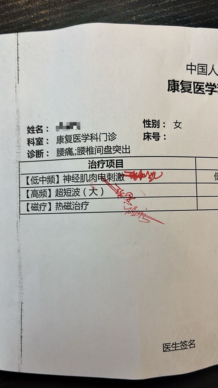 给你们汇报一下，今天去301医院骨科康复中心的情况。找的是一位女性副主任医生（我喜欢找女大夫。我觉得