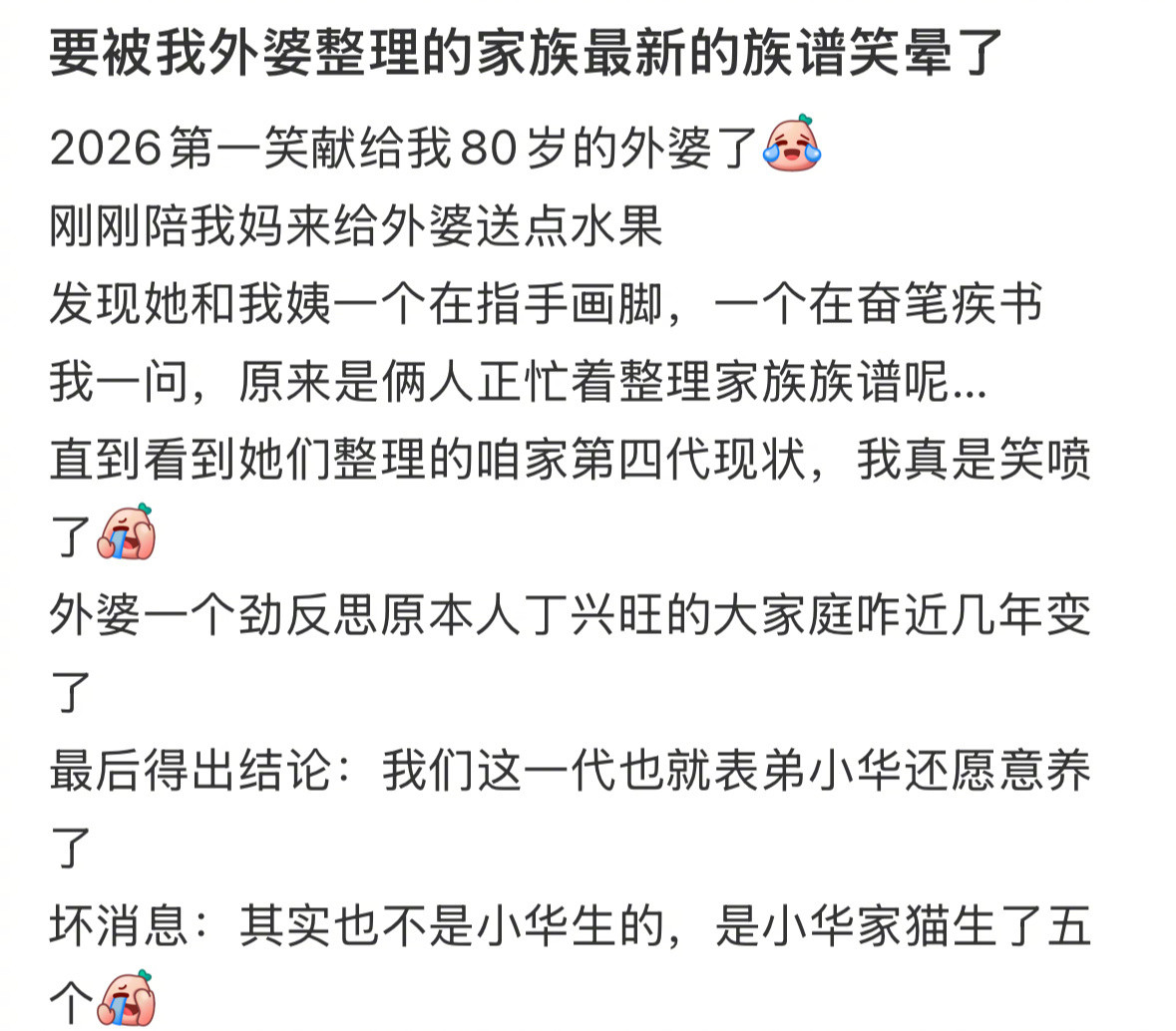 一代人有一代人的族谱