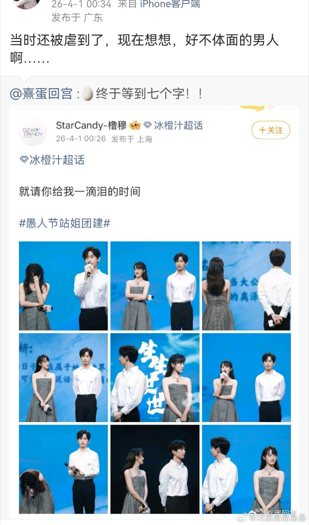 从云歌会粉上的前ie，出钱出力好几年，确实亏大发了