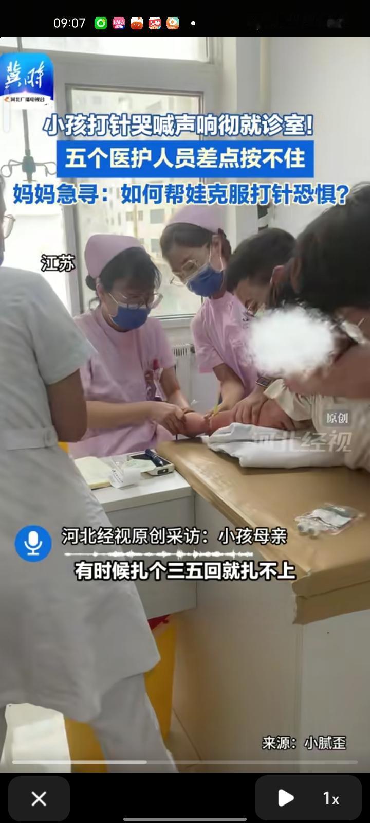 11月11日，江苏徐州。小孩哥打针哭喊声响彻整个急救室，五个医护人员差点按不住。