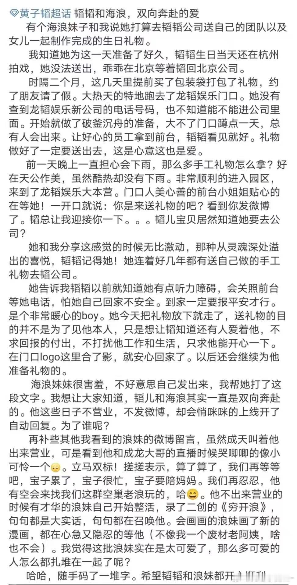 不要因为搞笑而忽略掉黄子韬的善良讲真，黄子韬除了那搞笑还有人品啊！可别被这幽默感