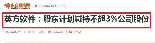 1、你以为科技股就很高大上吗？➠英方软件的净资产收益率比不上老太太去银行存活期