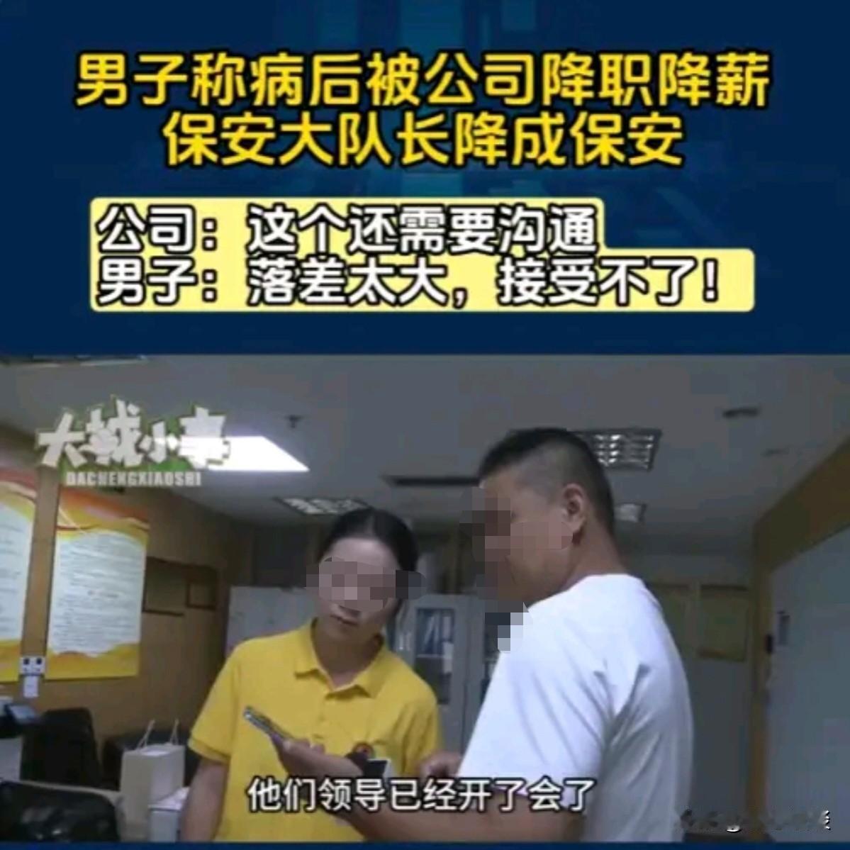 重庆，男子从普通保安，一步步提拔到保安大队长，工资翻了一倍。他很珍惜这份工作，更