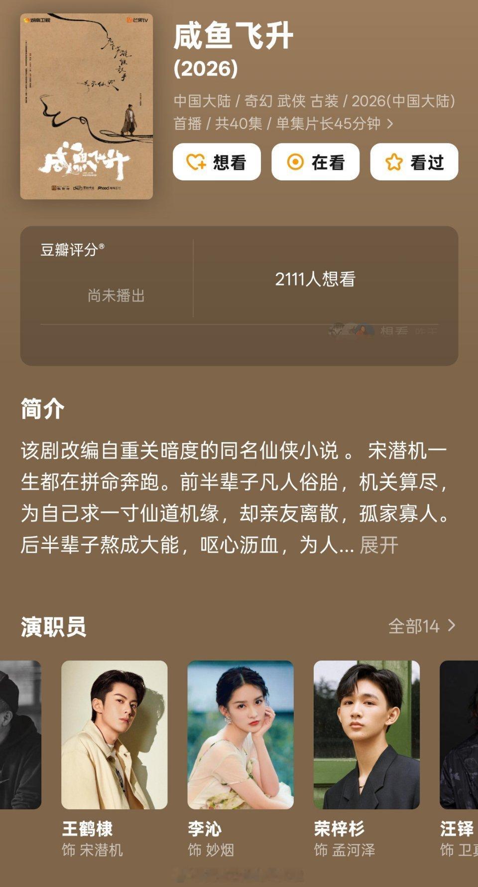 荣梓杉资源挺好嘛，存货都是大制作男二，一个邓超大制作电影《沙门之海》二番男二，一