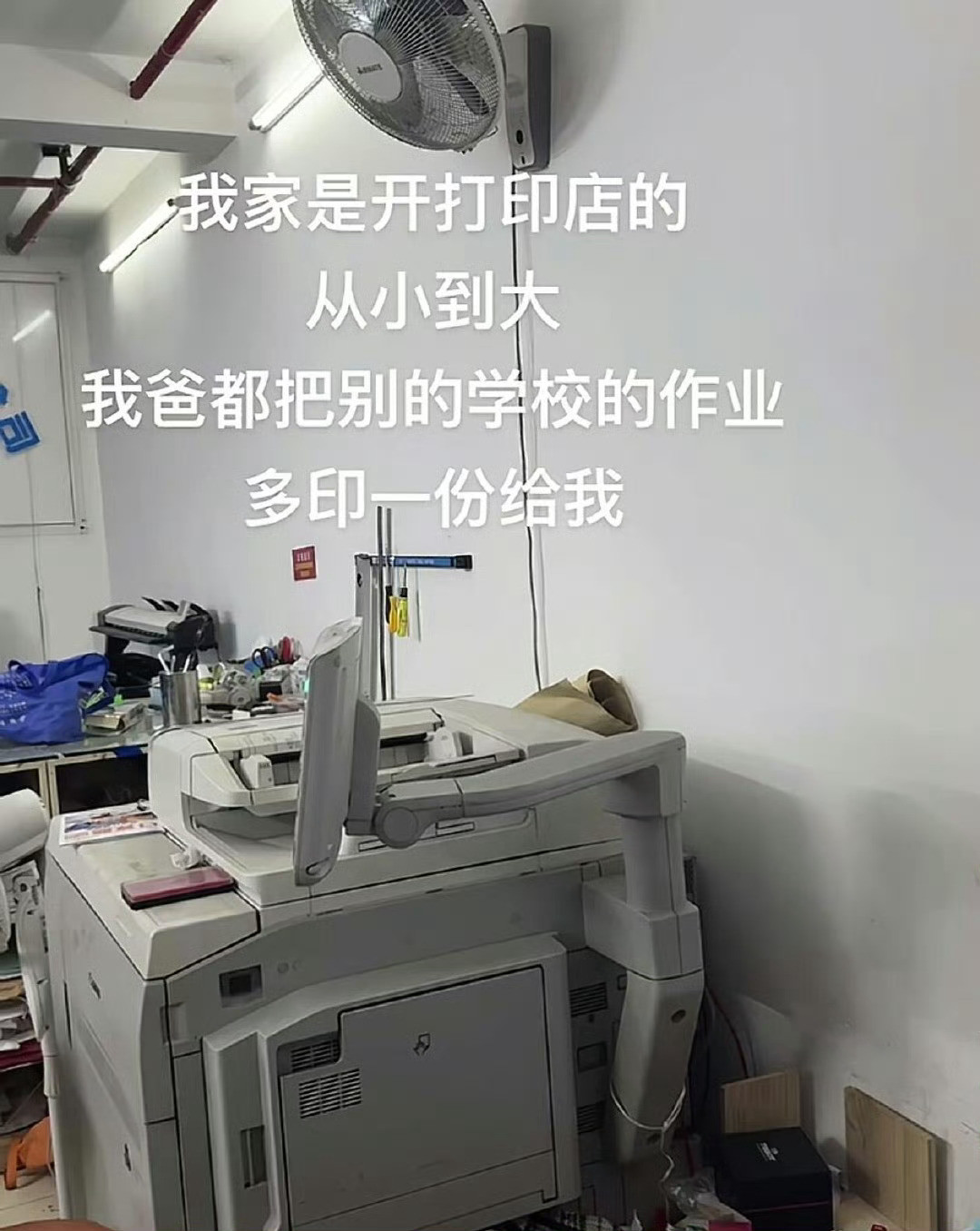 家里是开店的是一种什么样的感受🤣​​​
