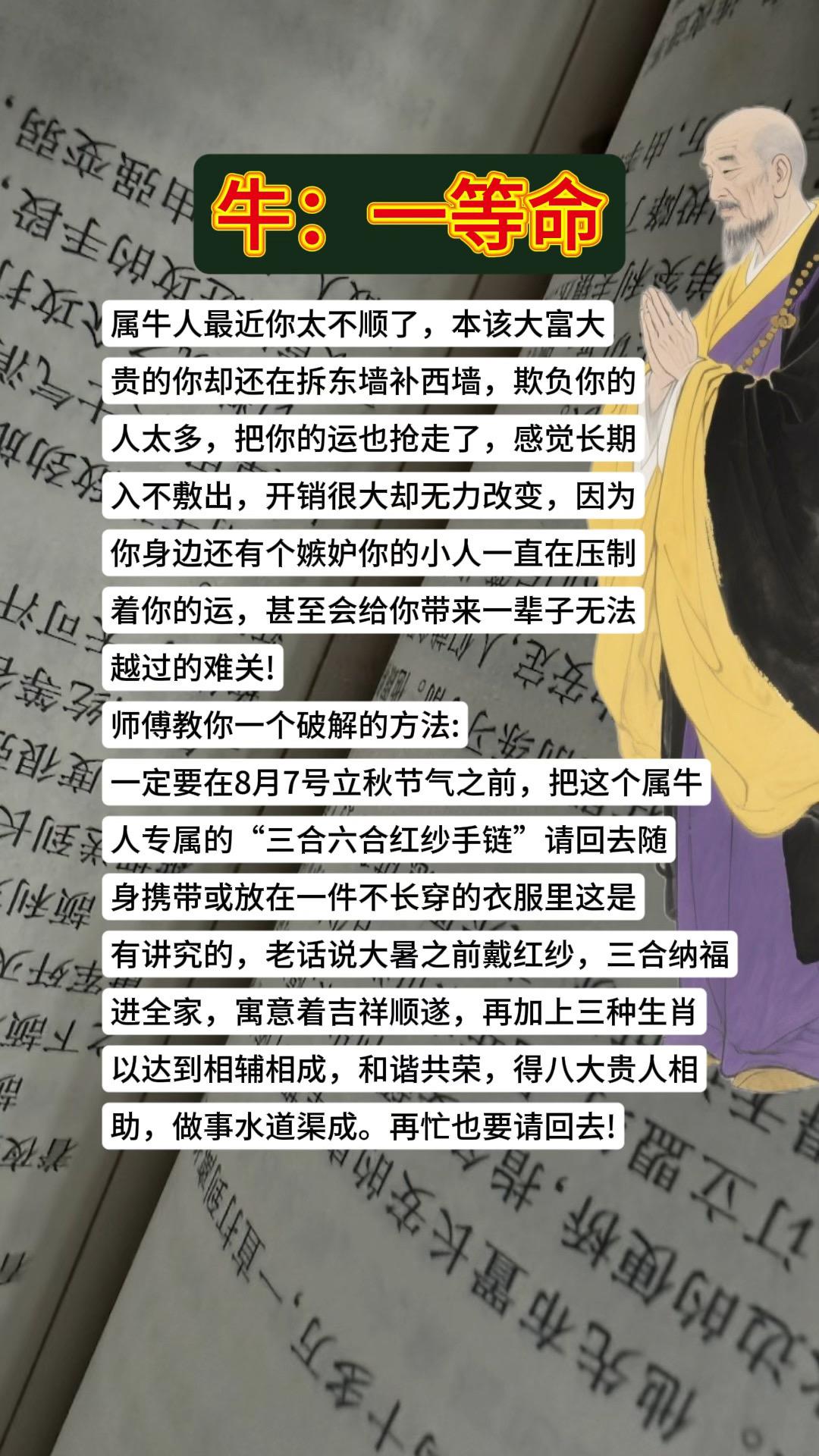 生肖牛属牛牛
