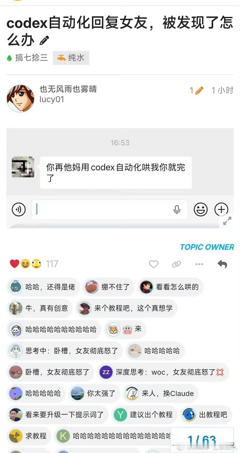 女朋友怎么发现的？