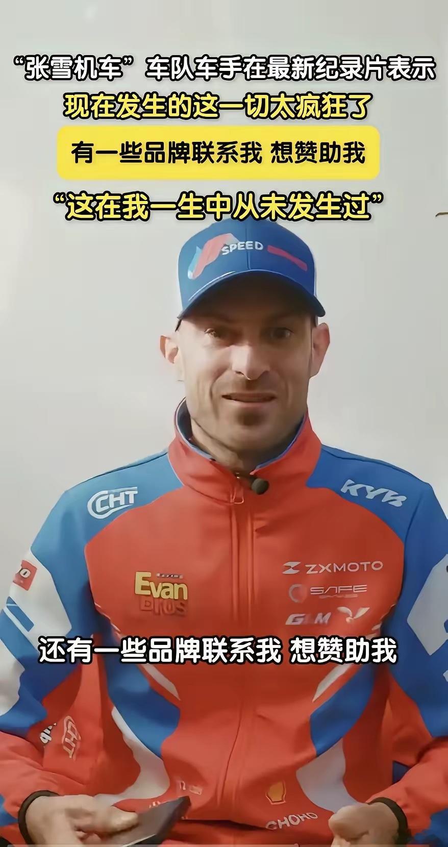 瓦伦丁夺冠后，“三观被震碎”他万万没有想到，他只是做了一个车手的本职工作！却给他