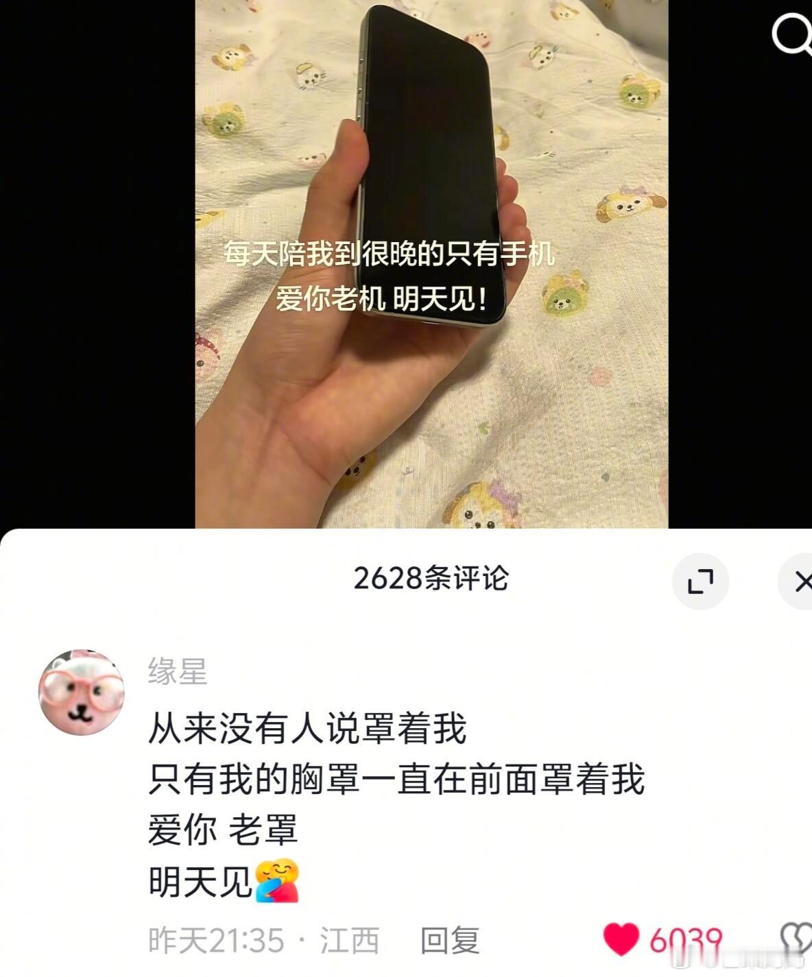 到底是谁发明的这个句式，哈哈哈爱你老己明天见